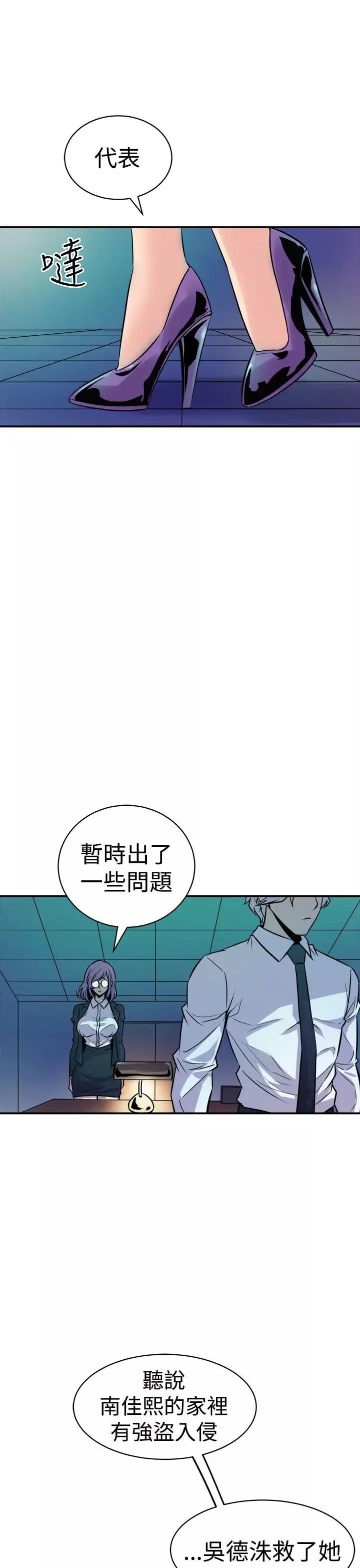 窥视-第9话 - 图片 45
