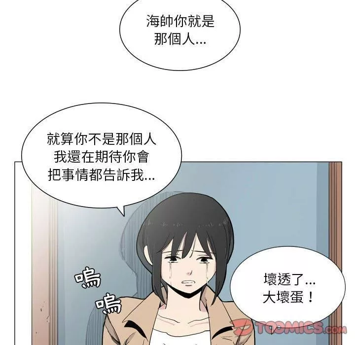 解憂咖啡第27話