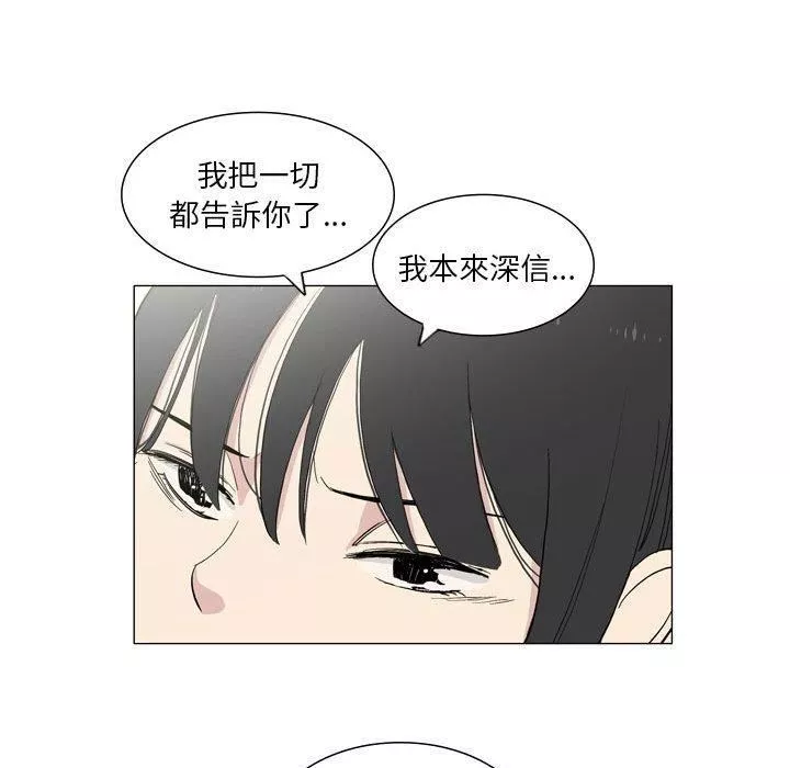 解忧咖啡-第27话 - 图片 65