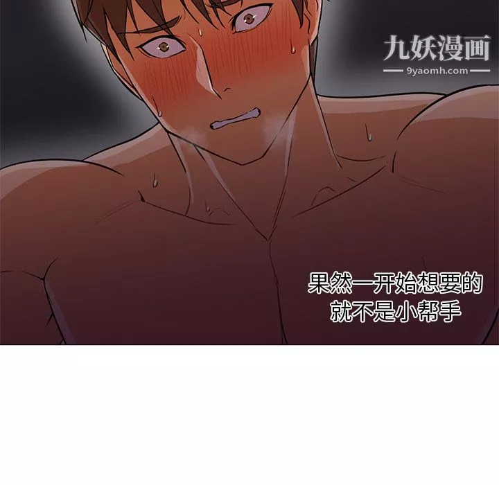 GoodNight第17話