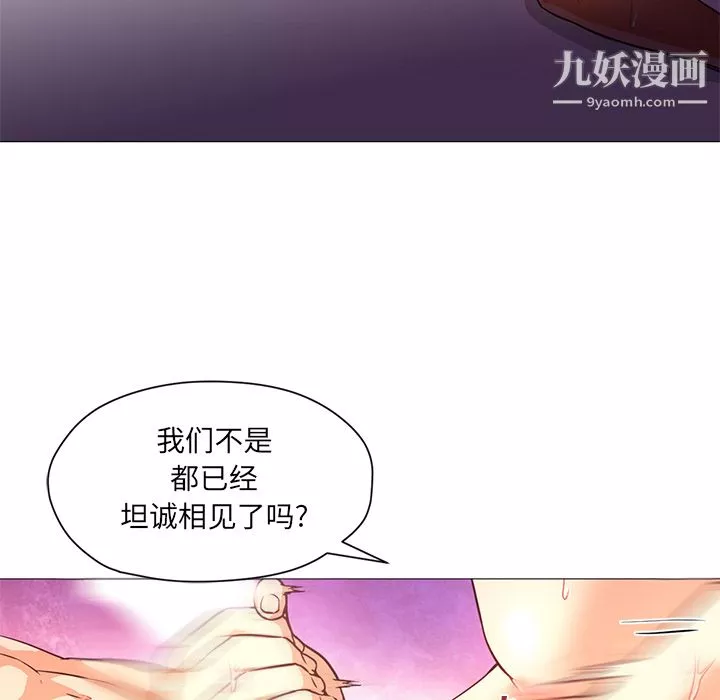 GoodNight第17話