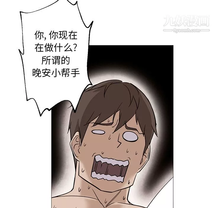 GoodNight第17話