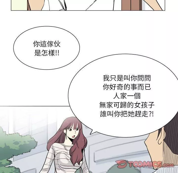 解忧咖啡-第27话 - 图片 74