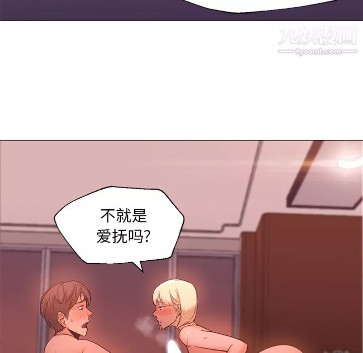 GoodNight第17話