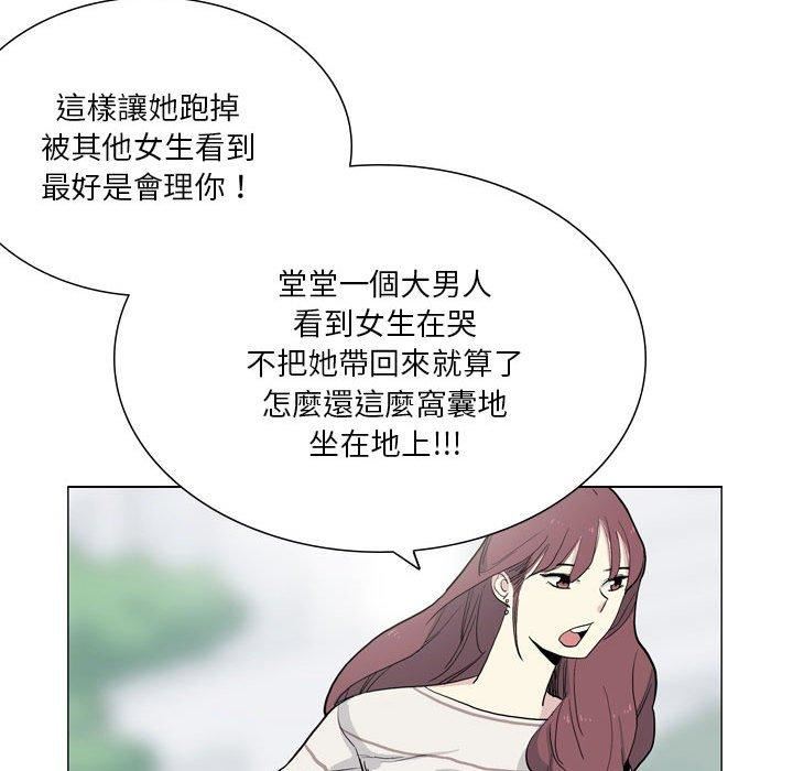 解憂咖啡第27話