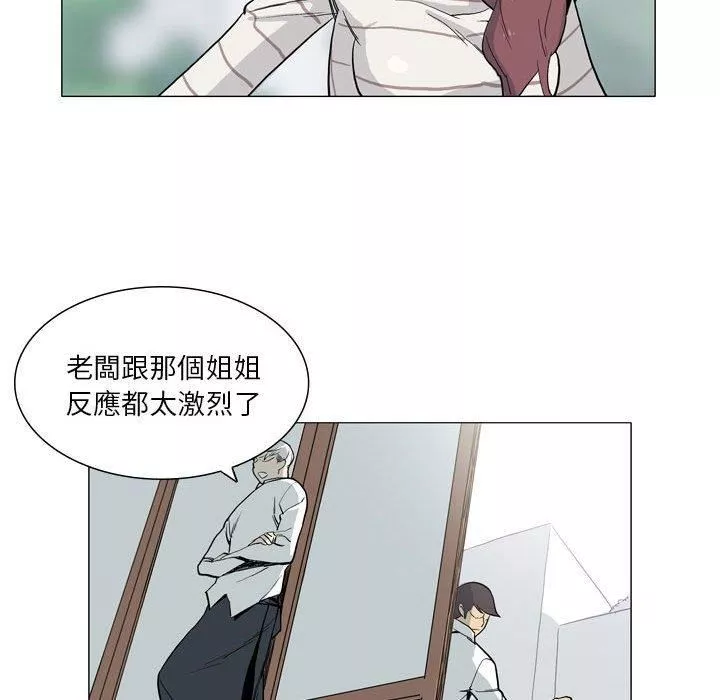 解憂咖啡第27話