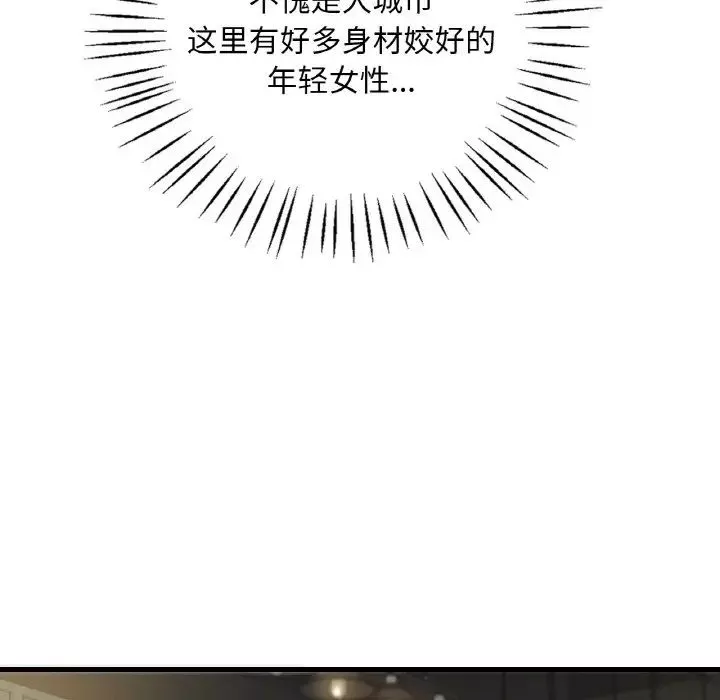 渴望占有她-第5话 - 图片 160