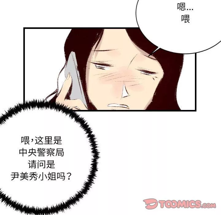 堕落城市第36話
