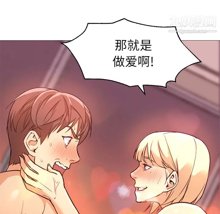 GoodNight第17話