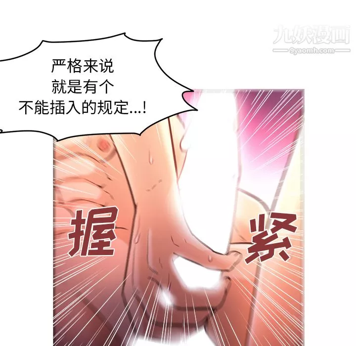 GoodNight-第17话 - 图片 45