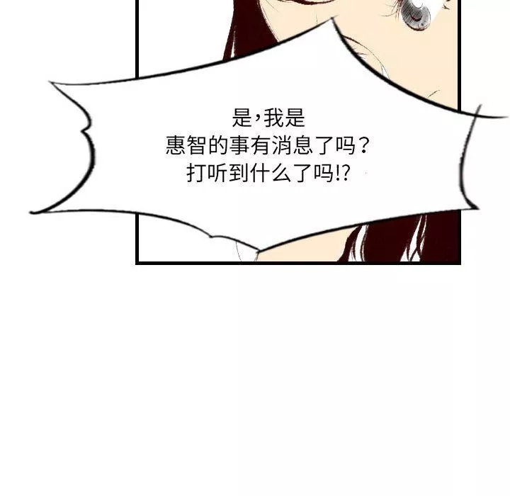 堕落城市第36話