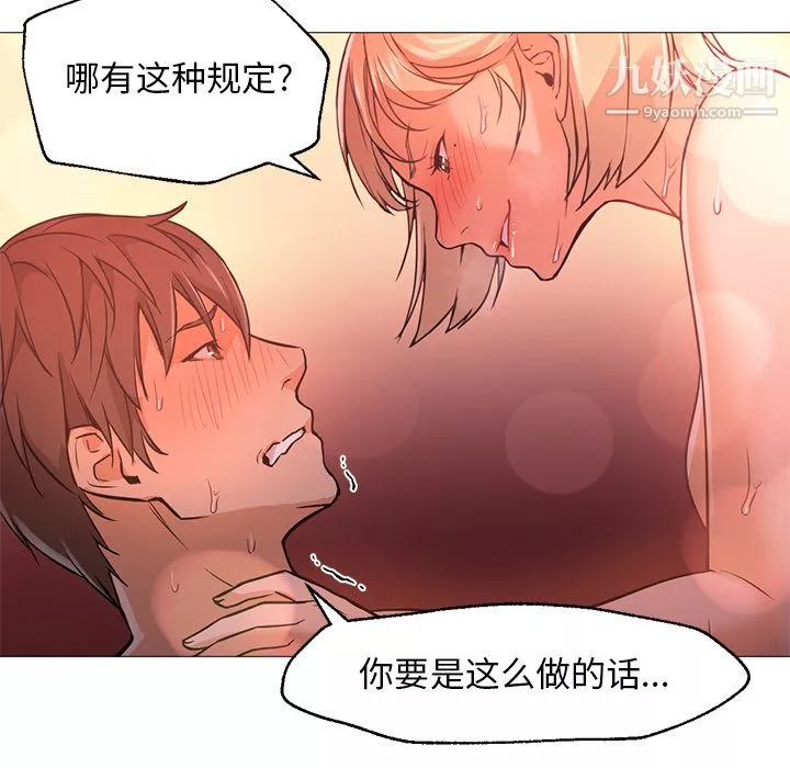 GoodNight第17話
