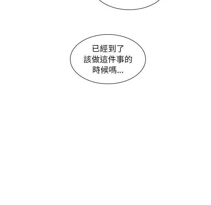 解忧咖啡-第27话 - 图片 84