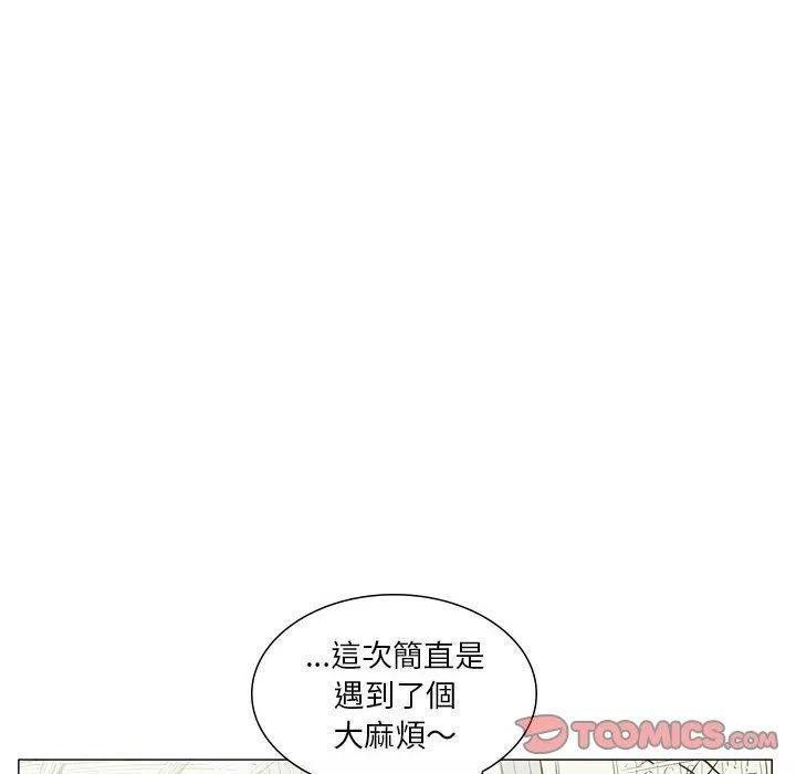 解憂咖啡第27話