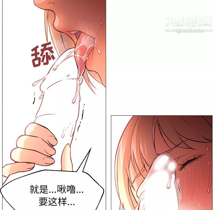 GoodNight-第17话 - 图片 52