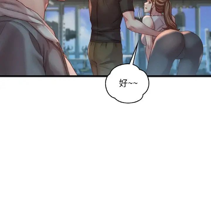 渴望占有她第5话