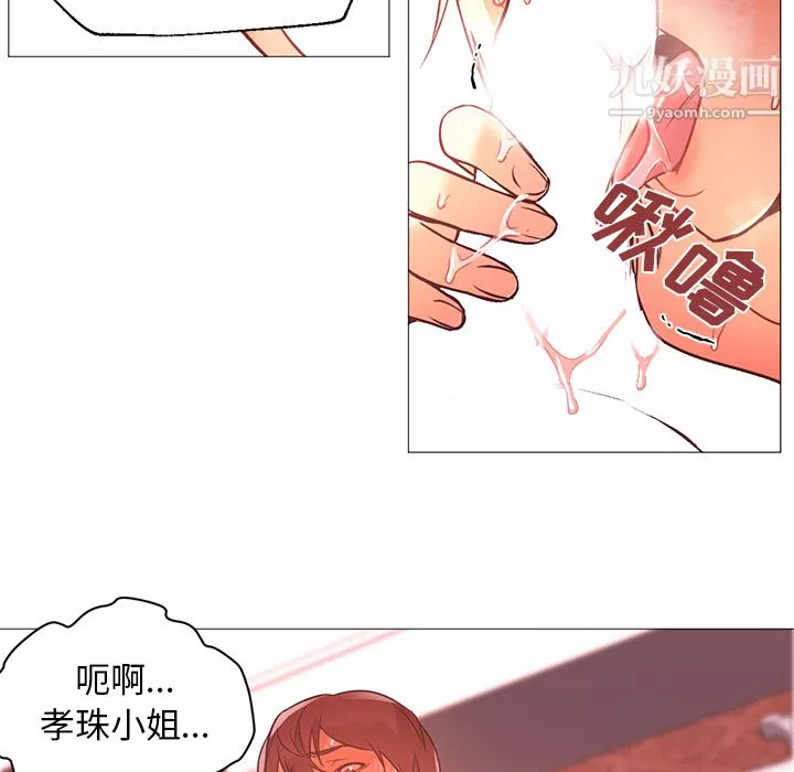GoodNight-第17话 - 图片 53