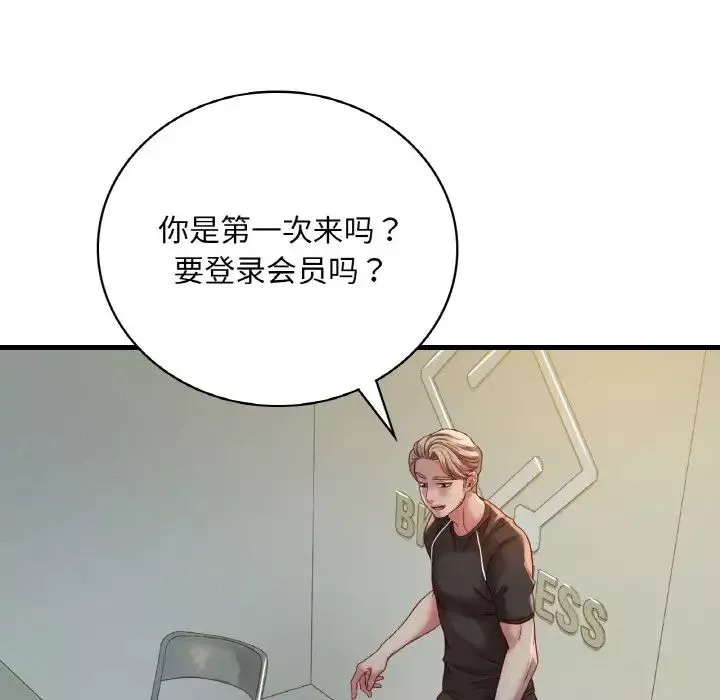 渴望占有她-第5话 - 图片 170