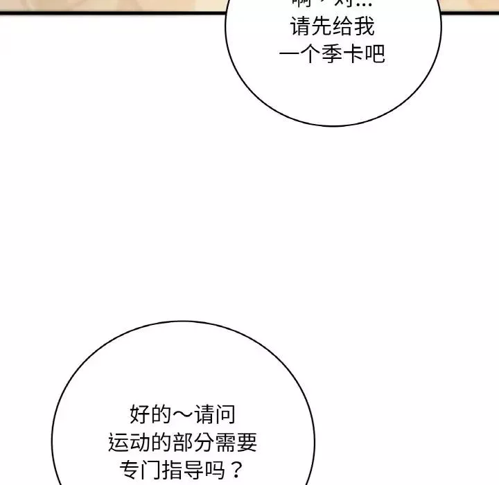渴望占有她-第5话 - 图片 172