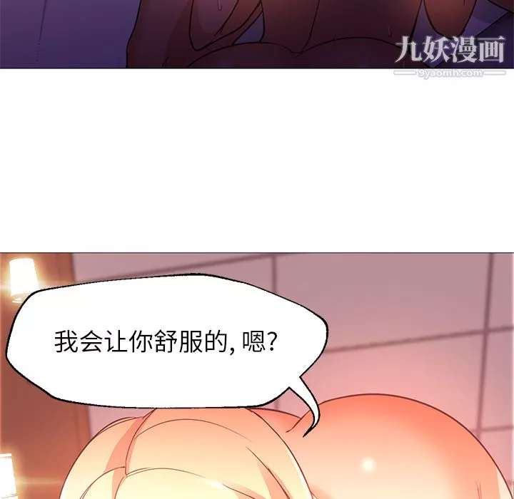 GoodNight-第17话 - 图片 55