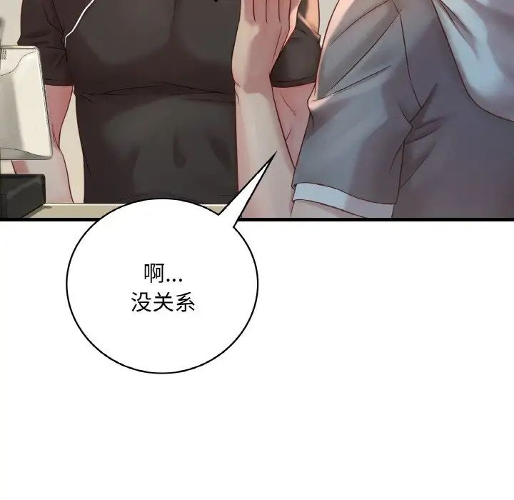 渴望占有她第5话