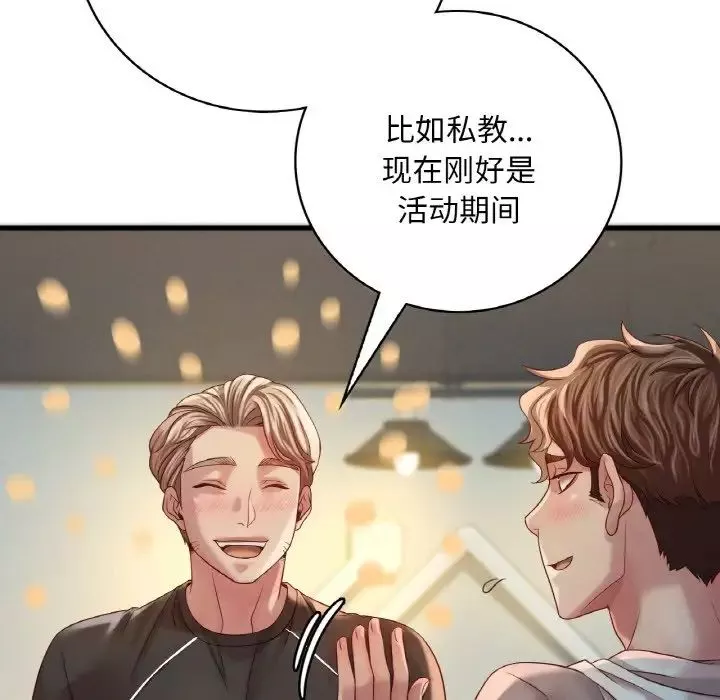 渴望占有她-第5话 - 图片 173