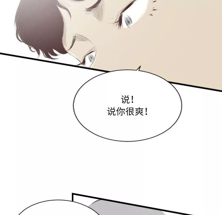 堕落城市-第36话 - 图片 29