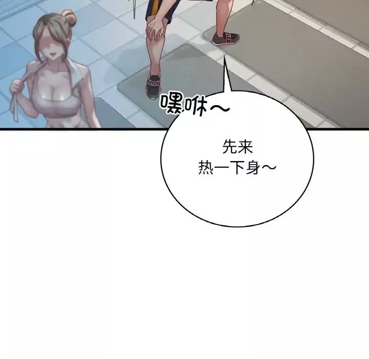 渴望占有她-第5话 - 图片 179