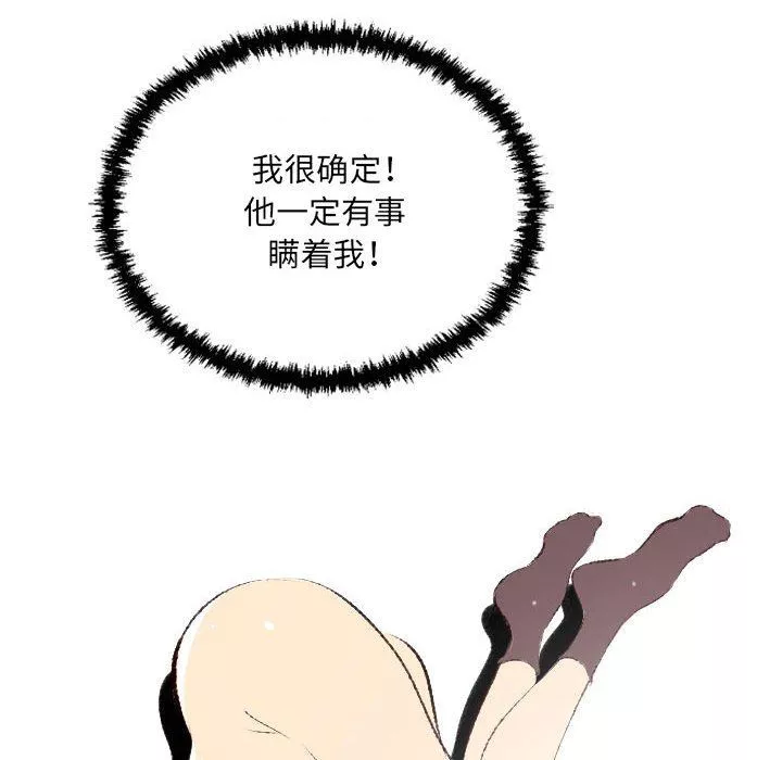 堕落城市第36話