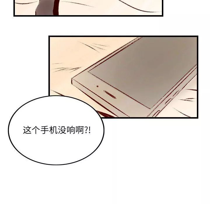 堕落城市-第36话 - 图片 42
