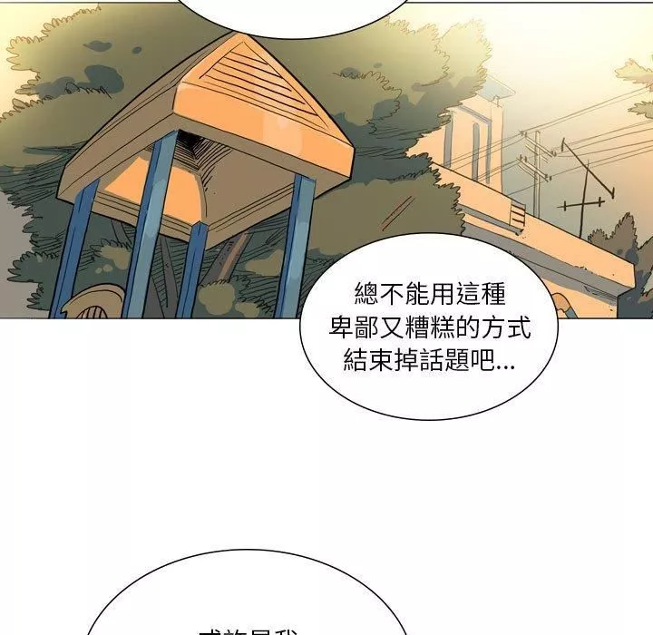 解憂咖啡第28話