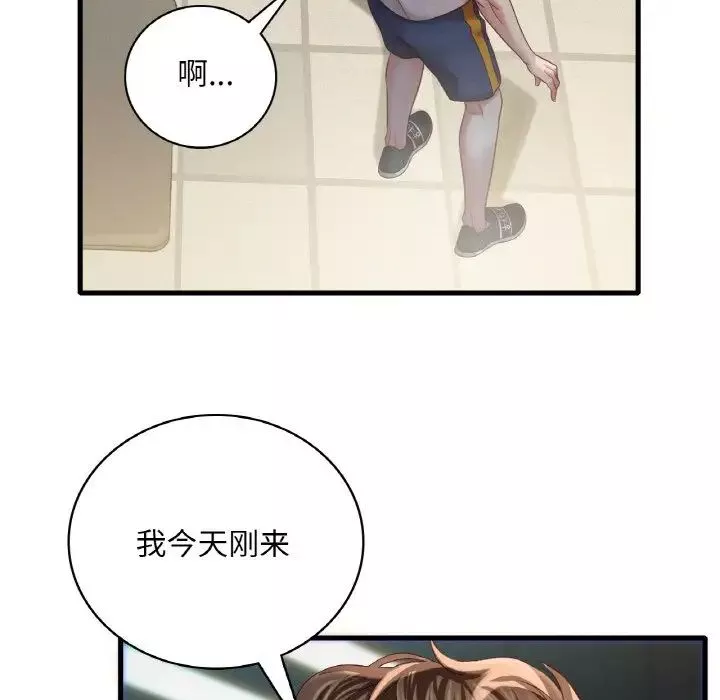 渴望占有她-第5话 - 图片 192