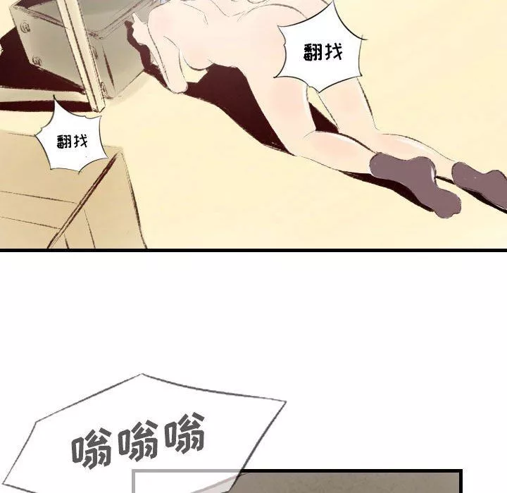 堕落城市第36話