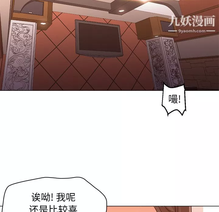 GoodNight第17話