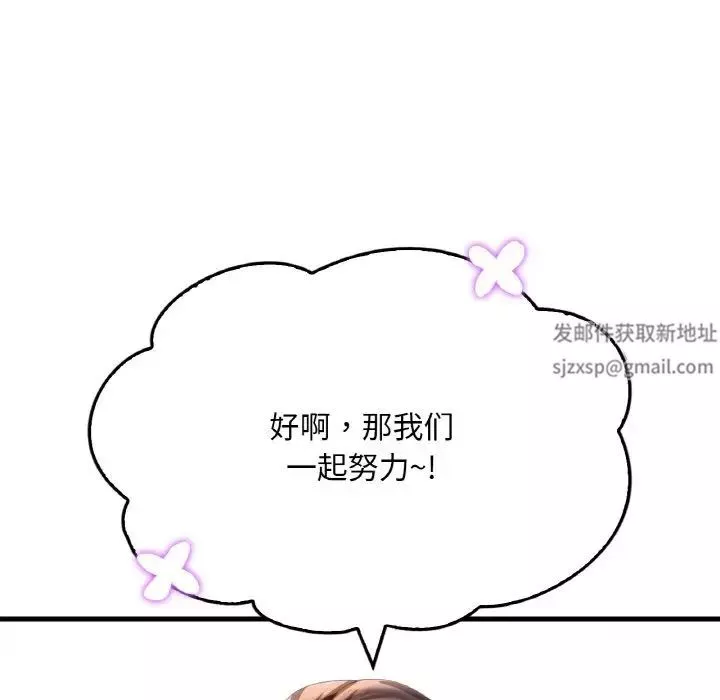 渴望占有她第5話