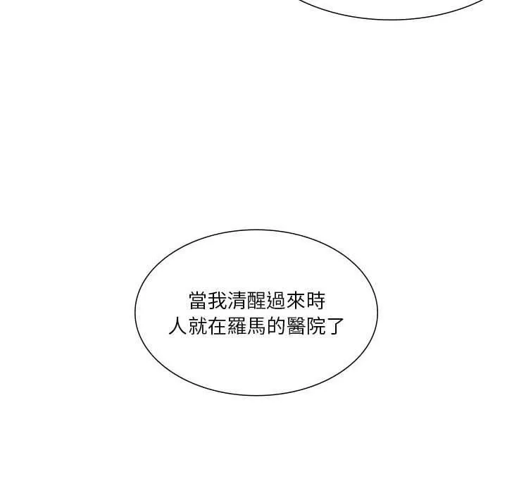 解憂咖啡第28話