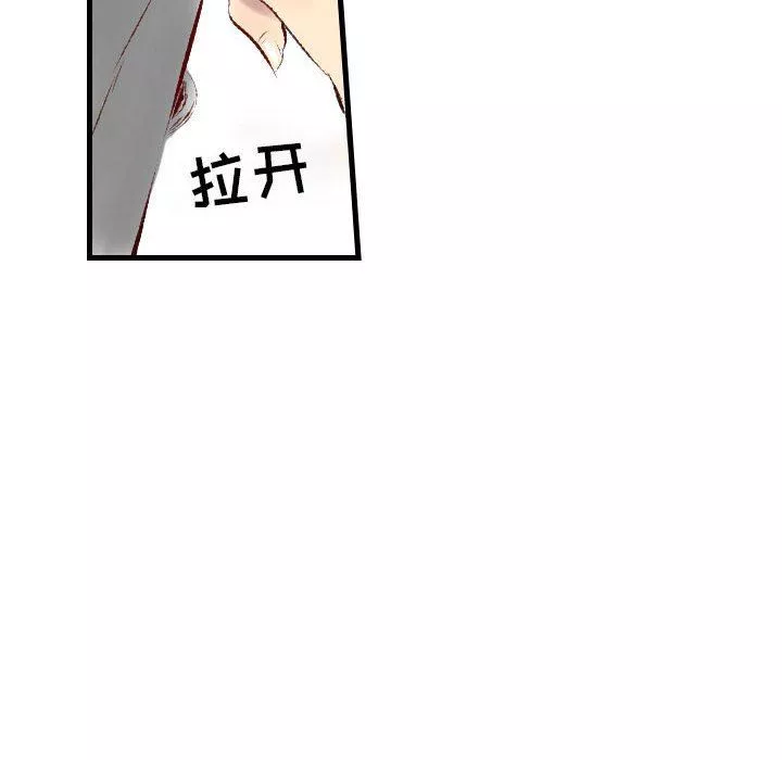 堕落城市-第36话 - 图片 53