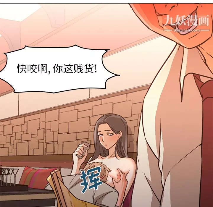 GoodNight-第17话 - 图片 80