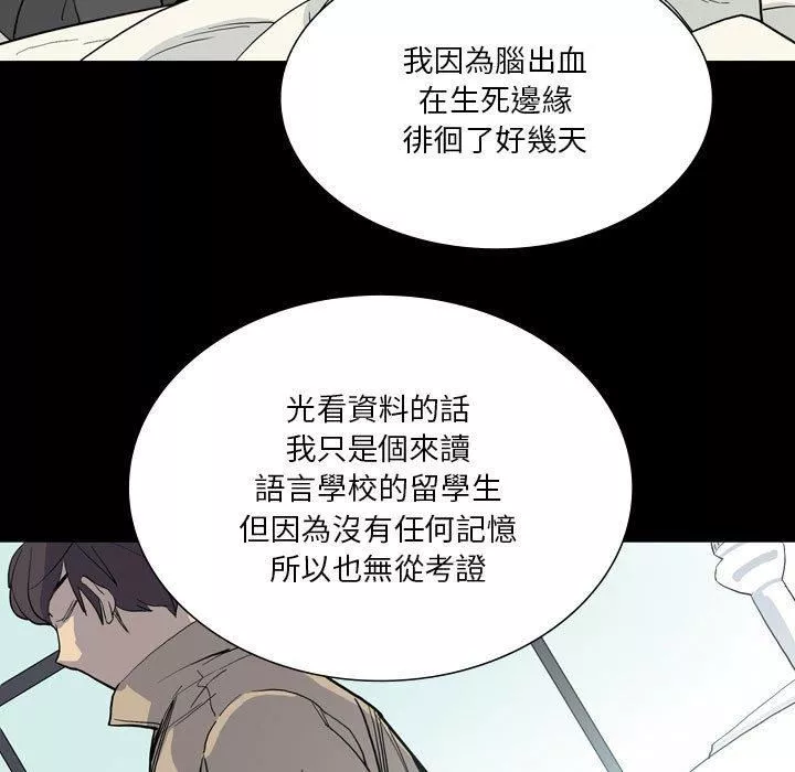 解憂咖啡第28話