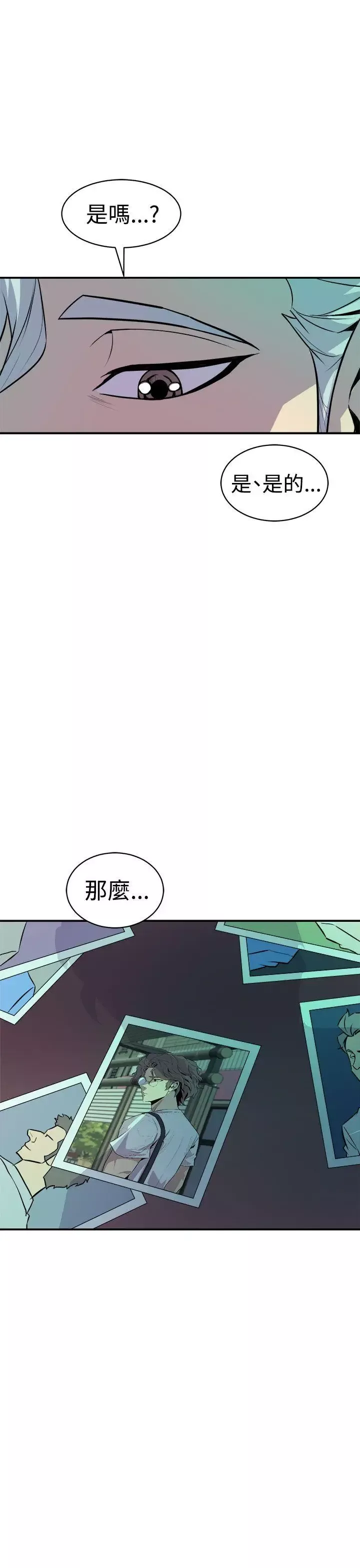 窥视-第9话 - 图片 47