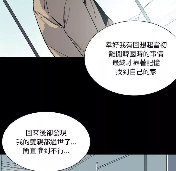解憂咖啡第28話