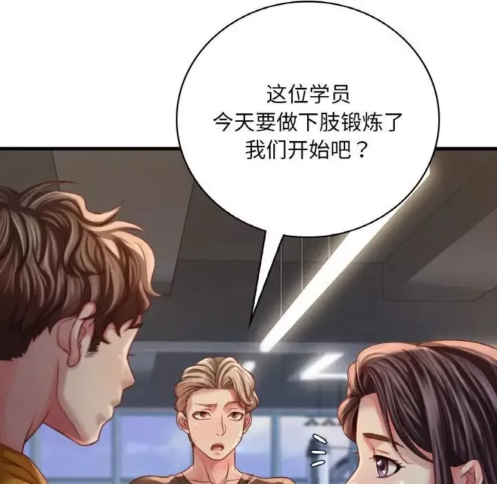渴望占有她-第5话 - 图片 202
