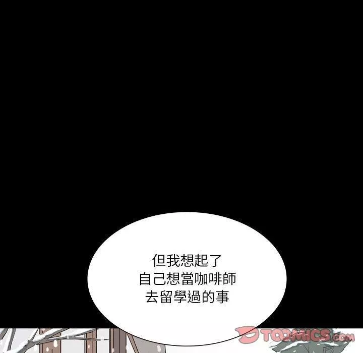 解憂咖啡第28話