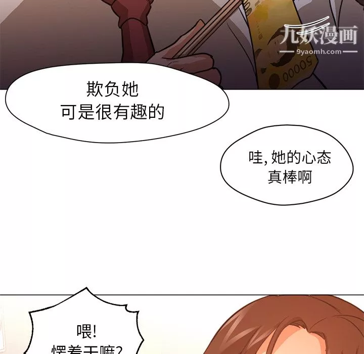 GoodNight第17話