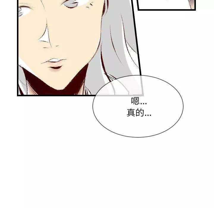 堕落城市第36話