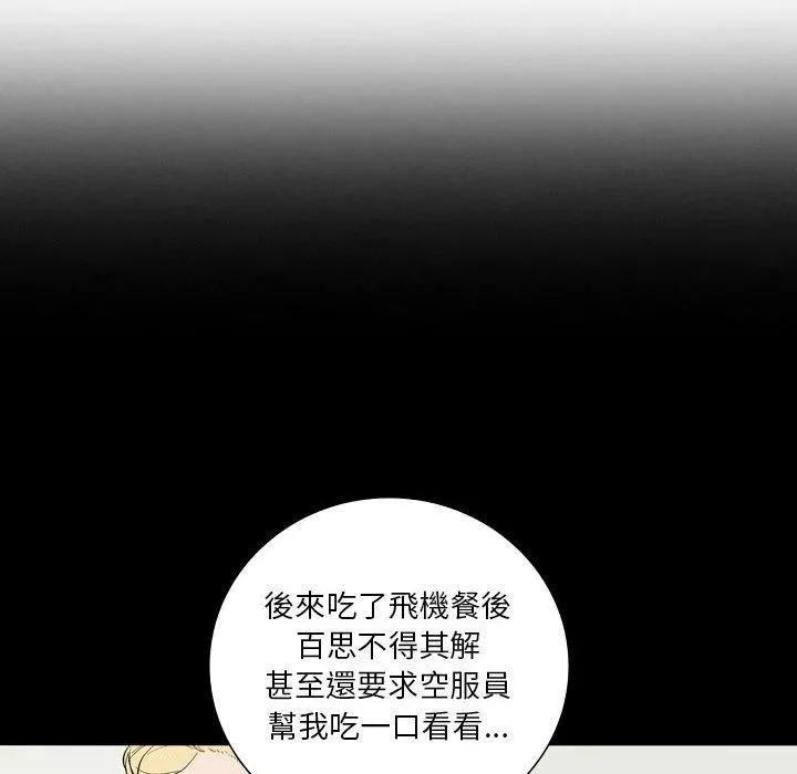 解憂咖啡第28話