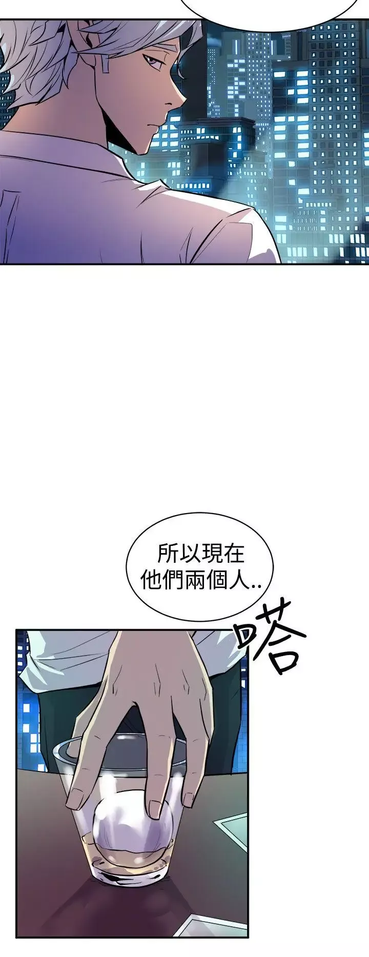 窥视-第10话 - 图片 2