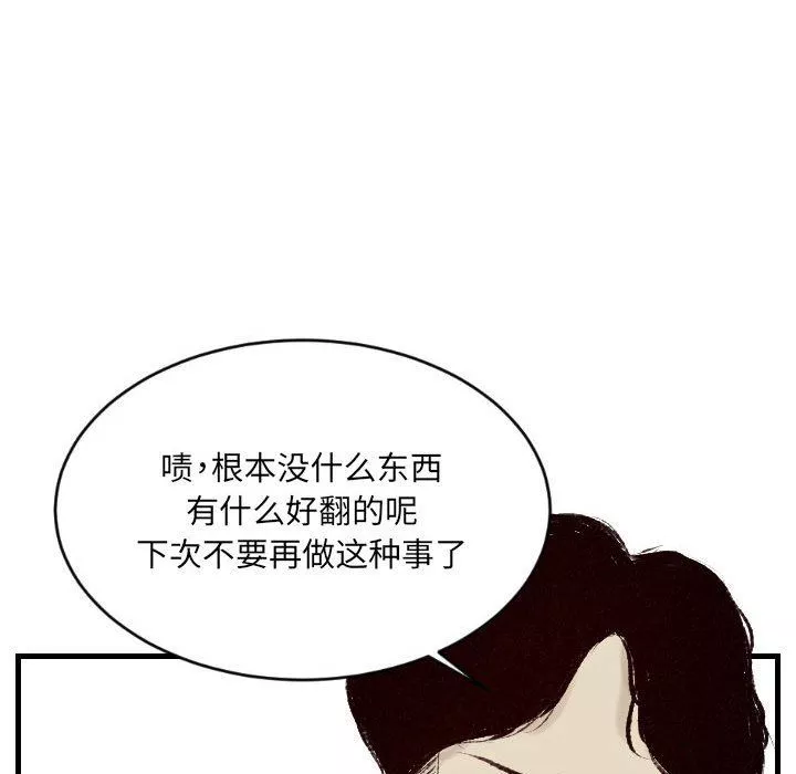 堕落城市-第36话 - 图片 66