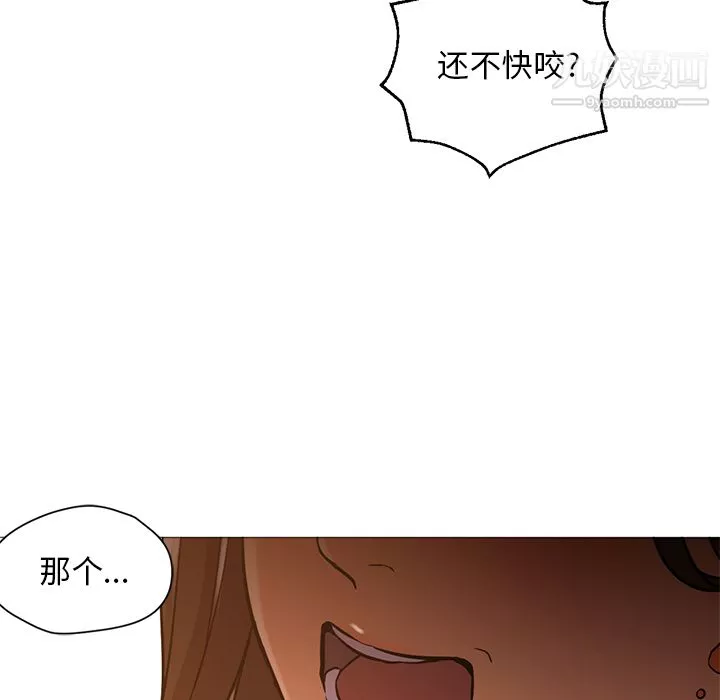 GoodNight-第17话 - 图片 89