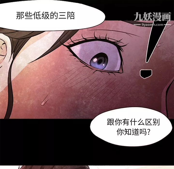 GoodNight-第17话 - 图片 91
